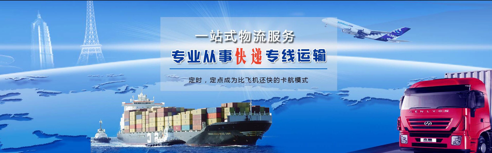 四平到加拿大物流公司-四平至加拿大物流专线-四平空运到加拿大-优时通物流有限公司