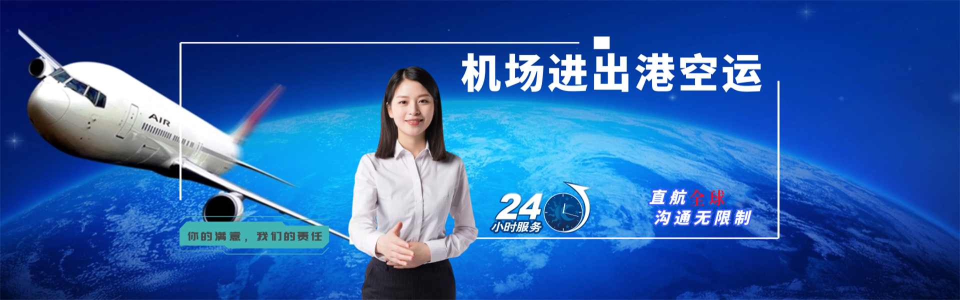 四平到加拿大物流公司-四平至加拿大物流专线-四平空运到加拿大-优时通物流有限公司