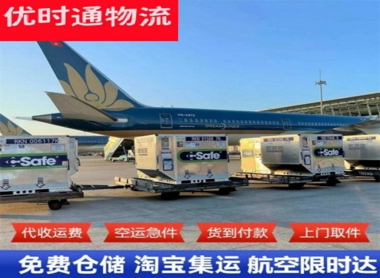 四平到加拿大物流专线-四平到加拿大空运公司